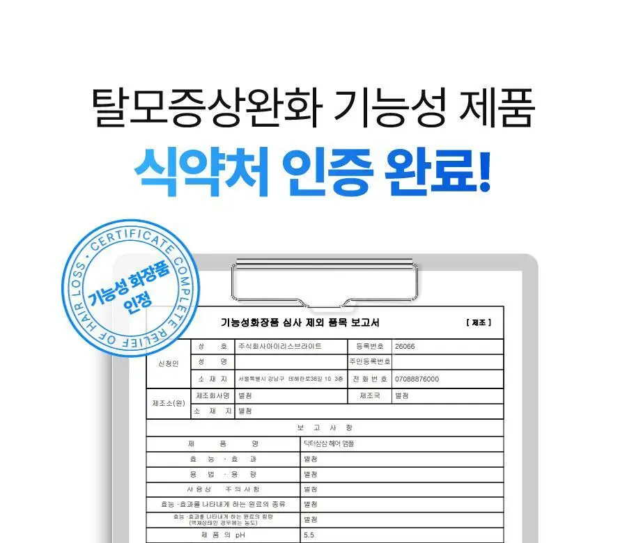 [올영단독/더블기획] 씨퓨리 닥터33 탈모앰플 20ml + 20ml 더블 기획세트 상세페이지 14